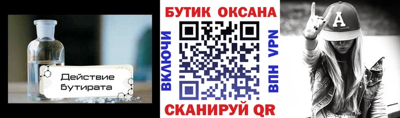 БУТИРАТ BDO  магазин  наркотиков  Дорогобуж 